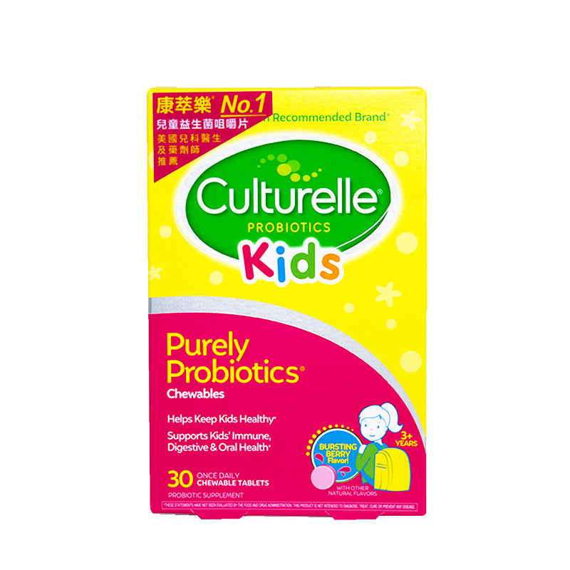 Culturelle Kids Chewables Berry 30PCS